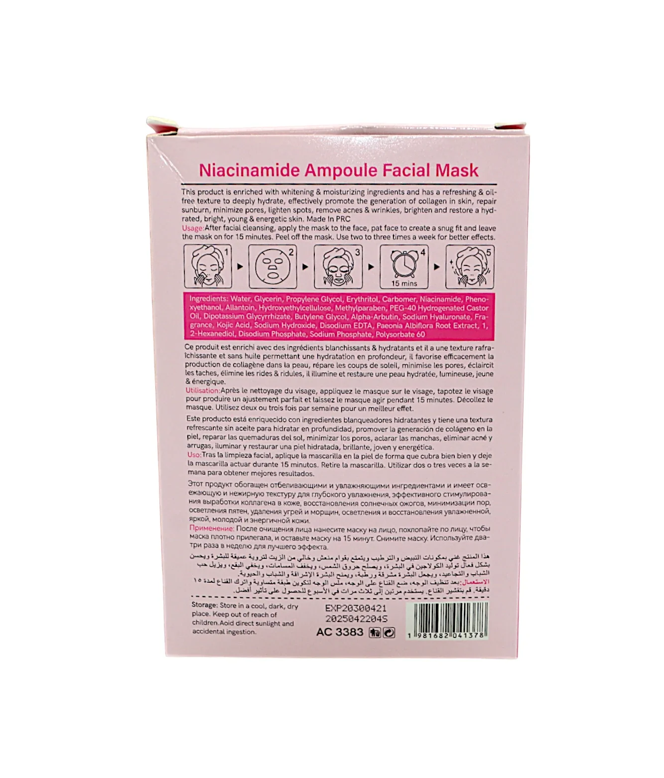 aichun beauty sheet mask niacinamide 25ml china ac 3383 - Image 2