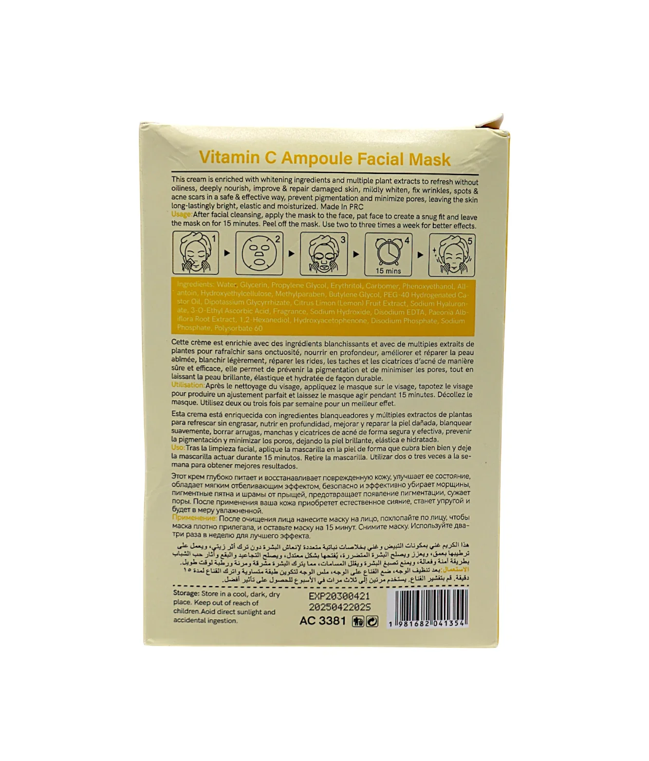 aichun beauty sheet mask vitamin c 25ml china ac 3381 - Image 2