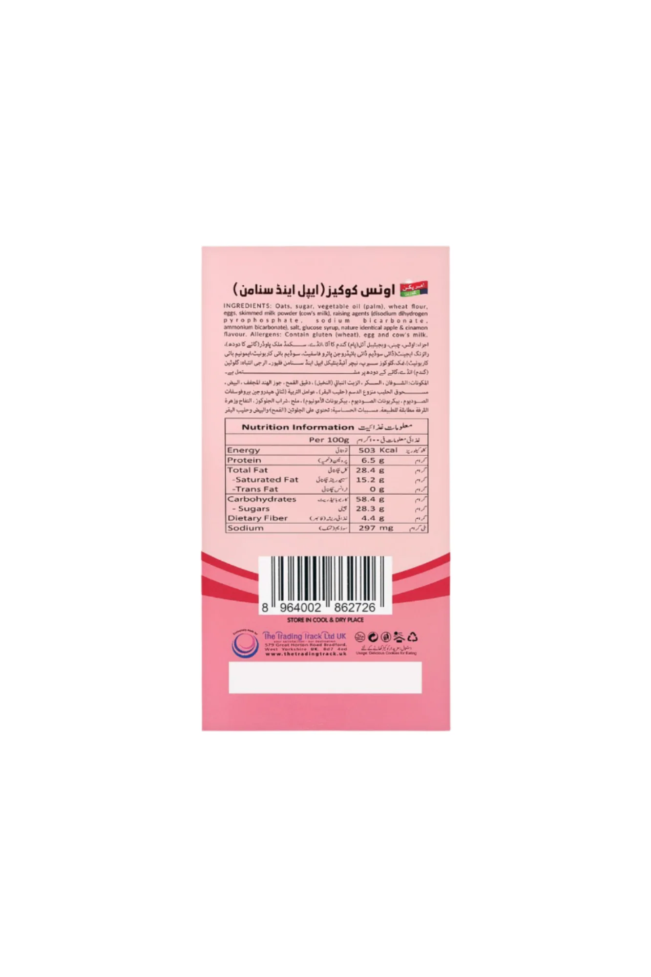 american kuisine cookies oats apple&cinnamon 176g - Image 2