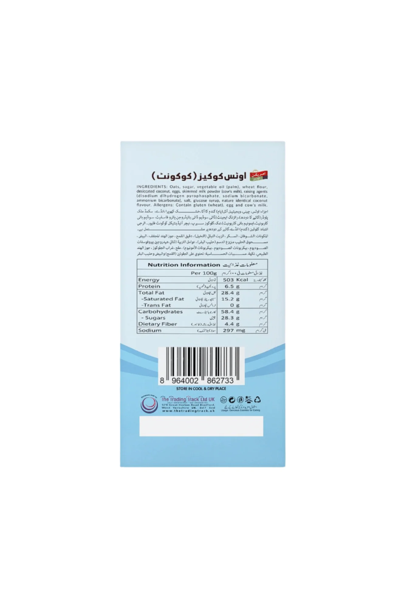 american kuisine oats cookies coconut 176g - Image 2