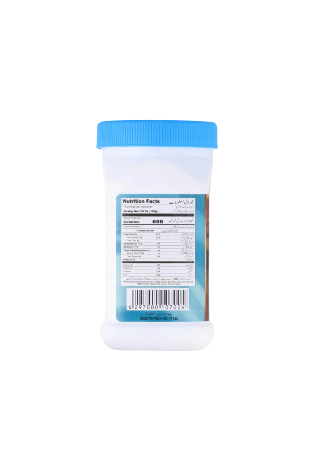 al ameera tahina 400g - Image 2