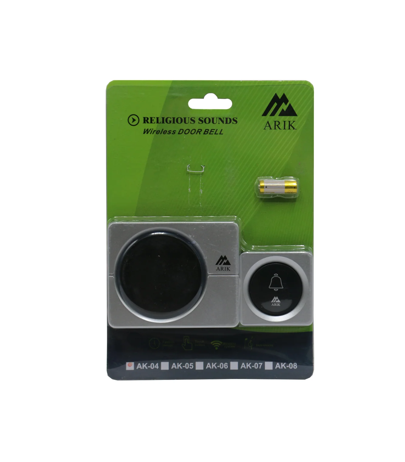 arik door bell islamic