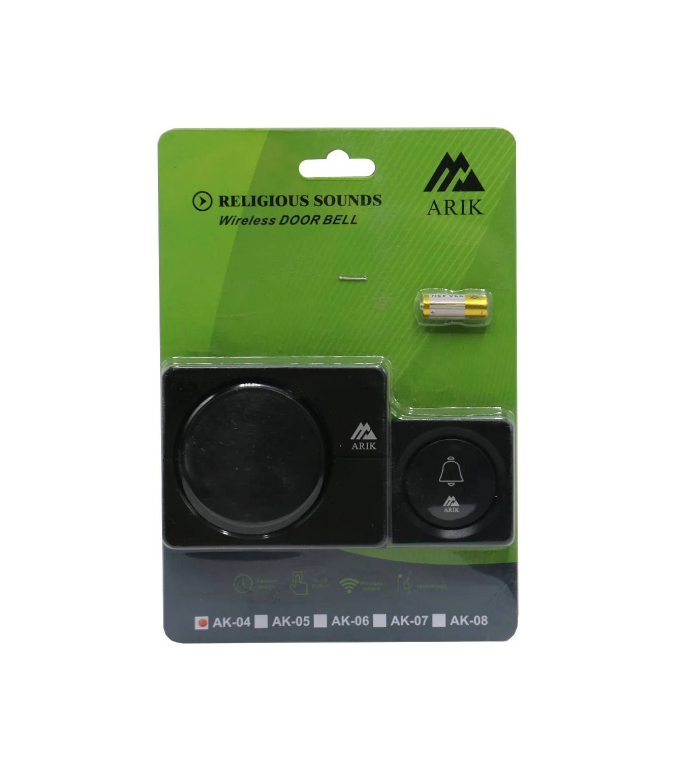 arik door bell islamic - Image 2