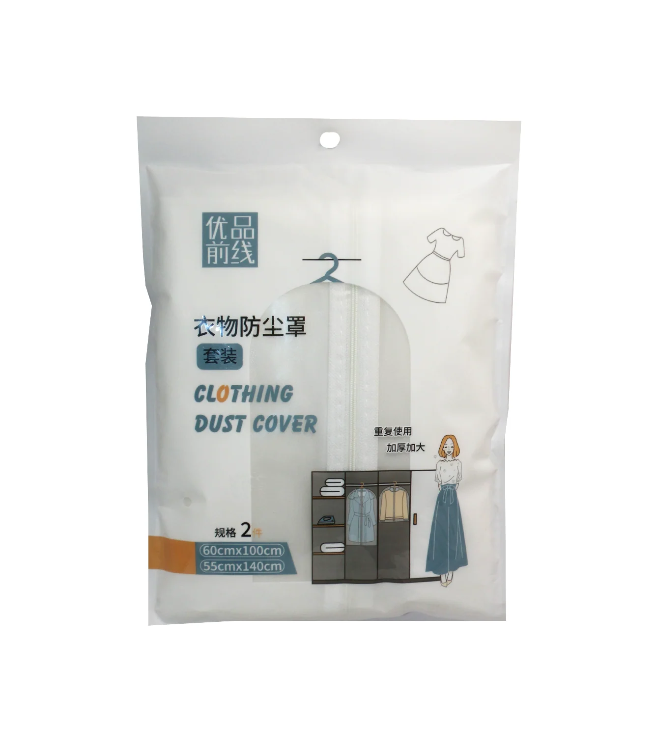 parachute dust cover s china 1591 - Image 2