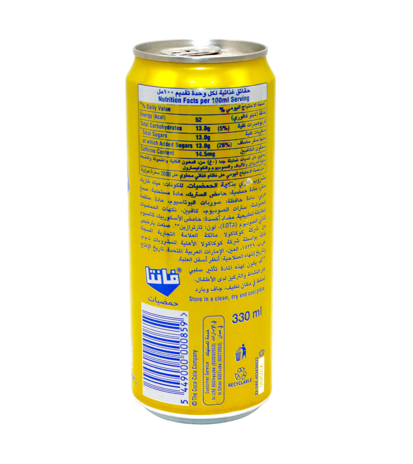 fanta drink citrus tin 330ml uae - Image 2