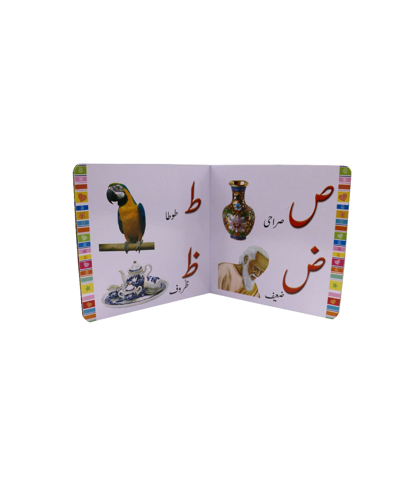 jack n jill reading book urdu for kids - Image 2