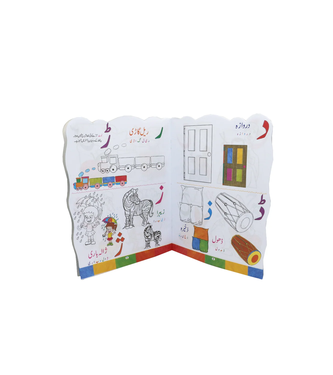 jack n jill urdu world coloring book - Image 2