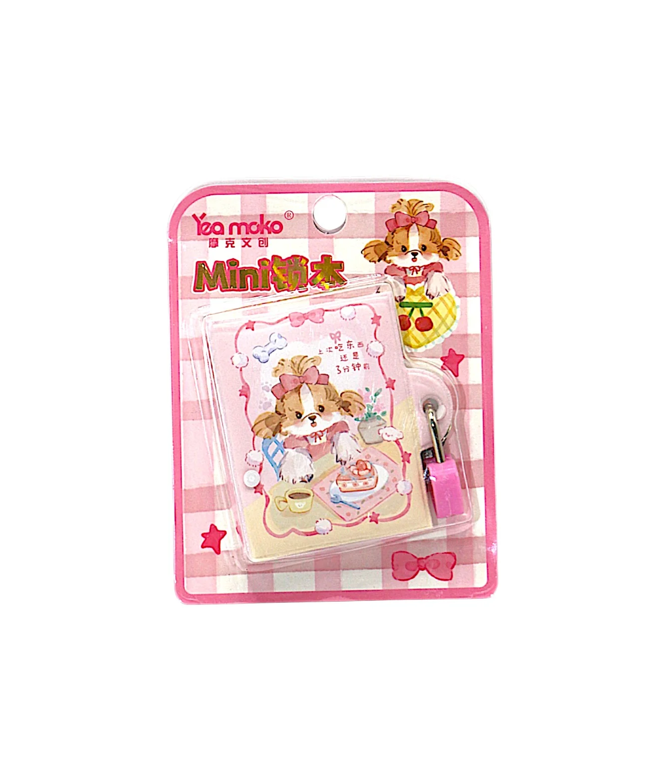 mini lock diary cute puppy china 9202 - Image 2