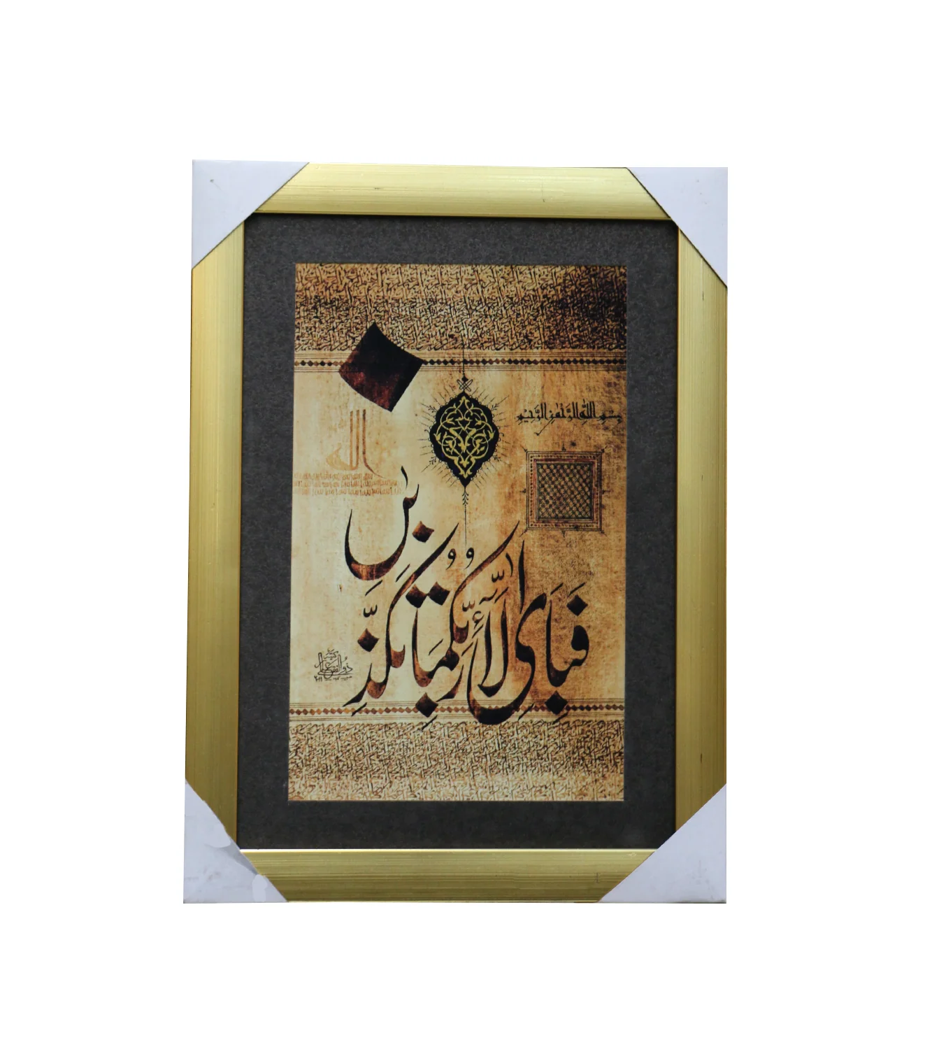 quranic frame 9x8 - Image 12