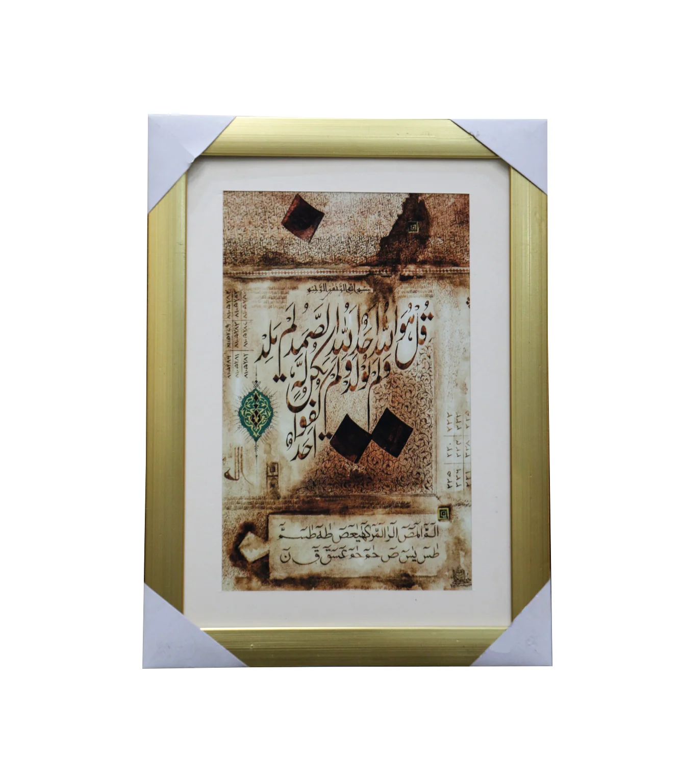 quranic frame 9x8 - Image 16