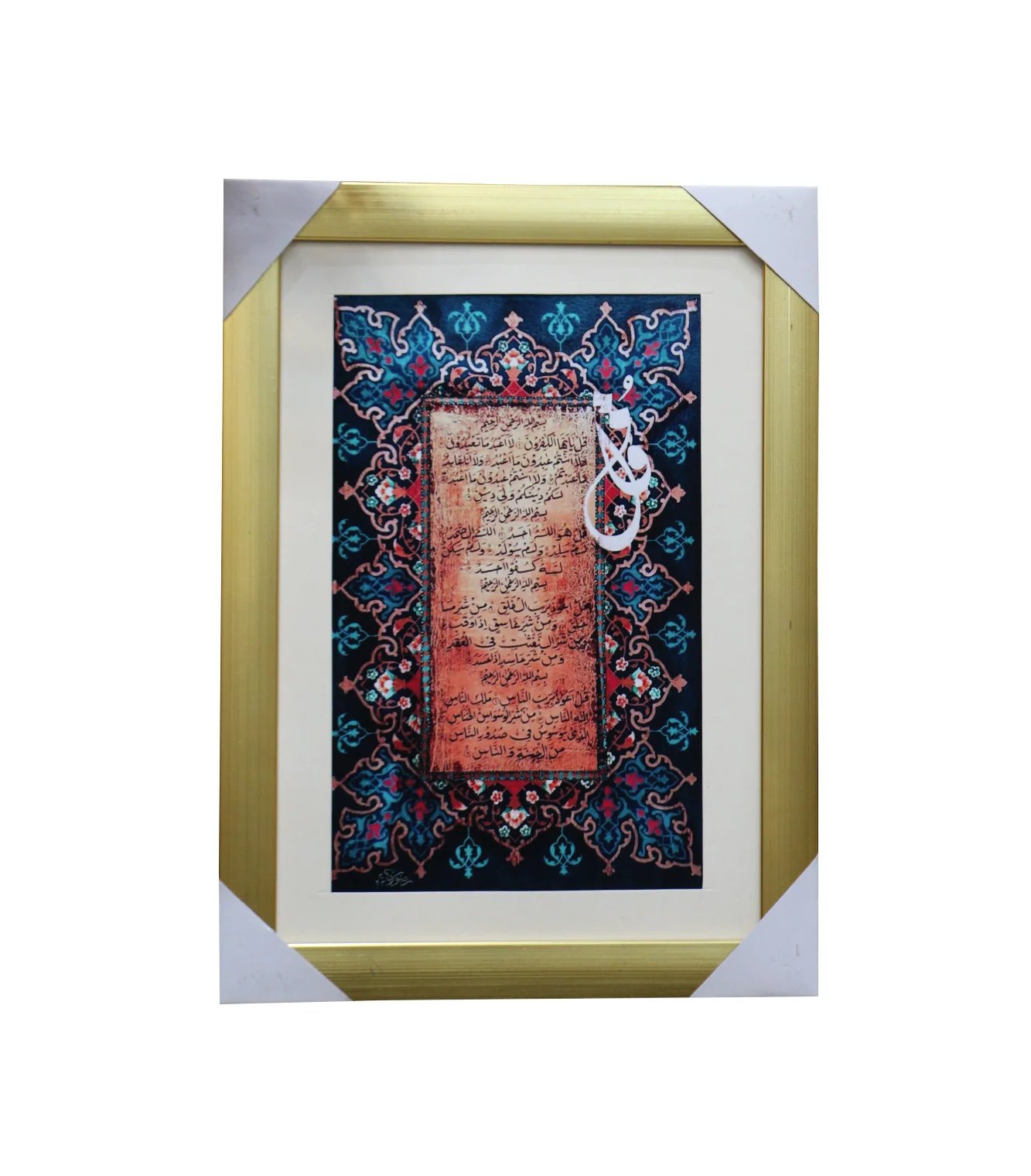 quranic frame 9x8 - Image 21