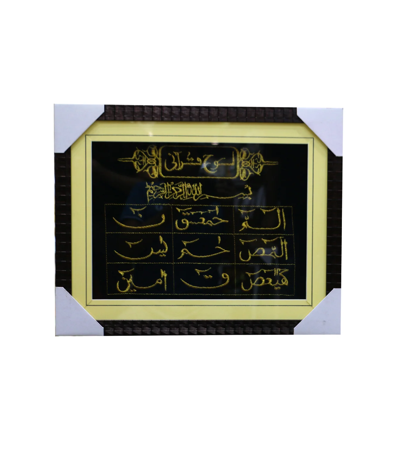 quranic frame 14x18 t - Image 5