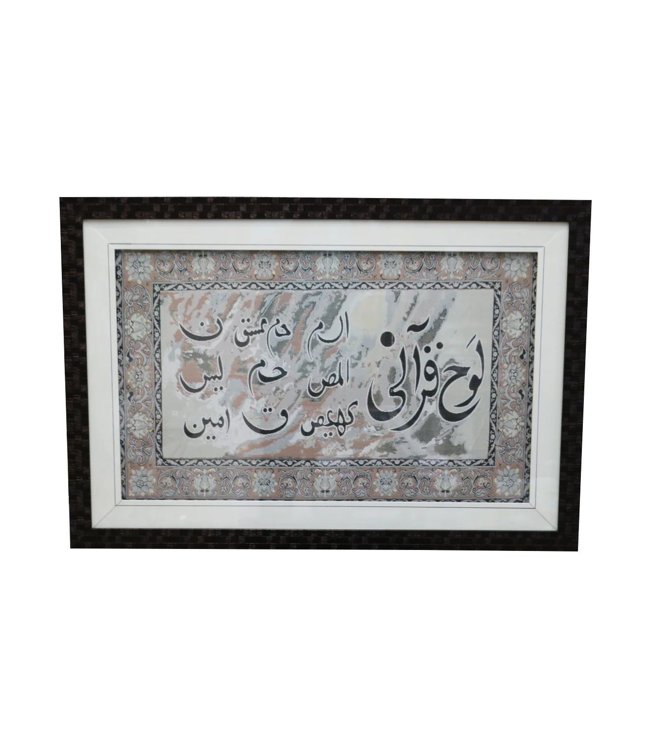 quranic frame 20x30 kp - Image 2