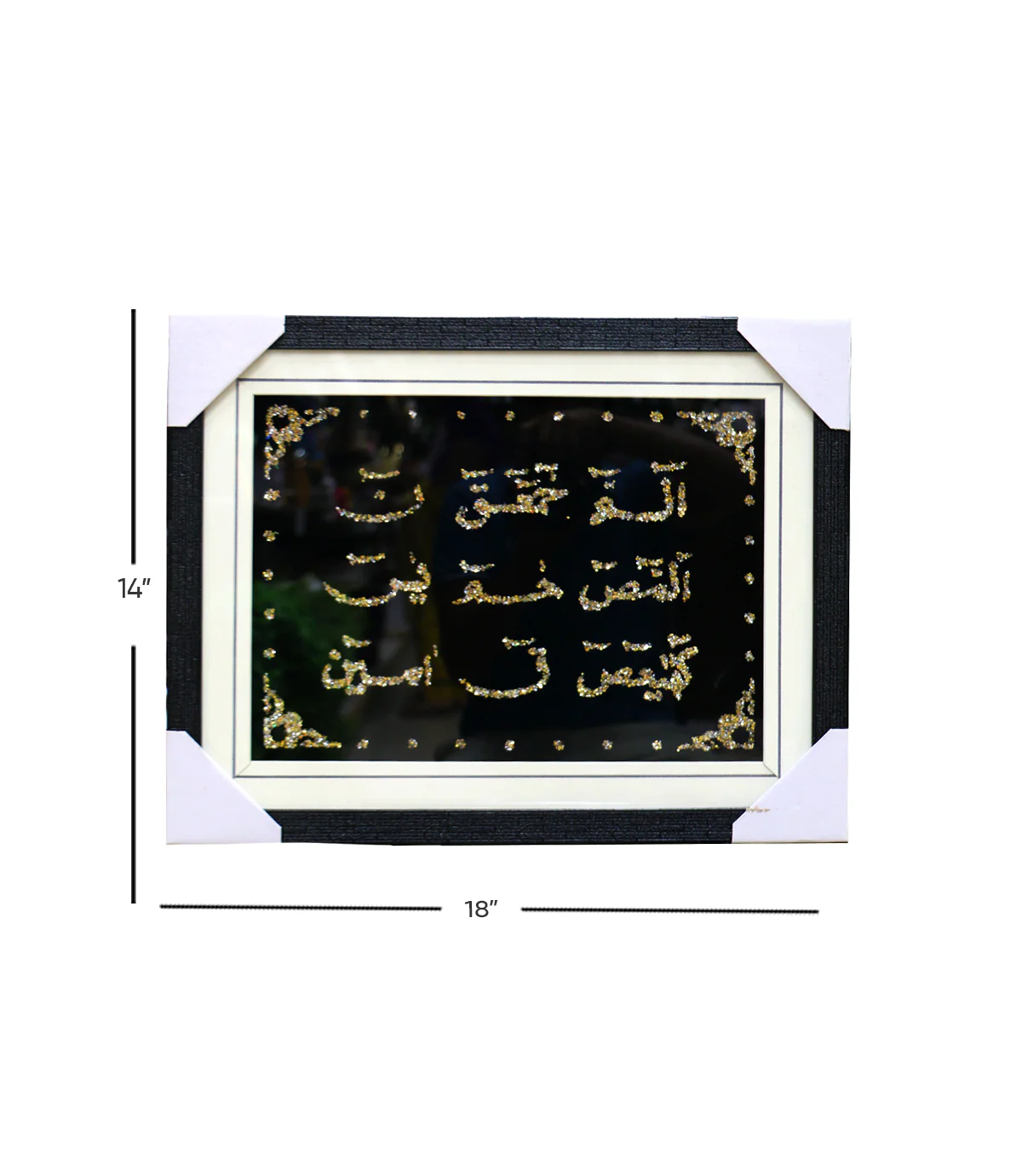 quranic frame14x18 af - Image 2